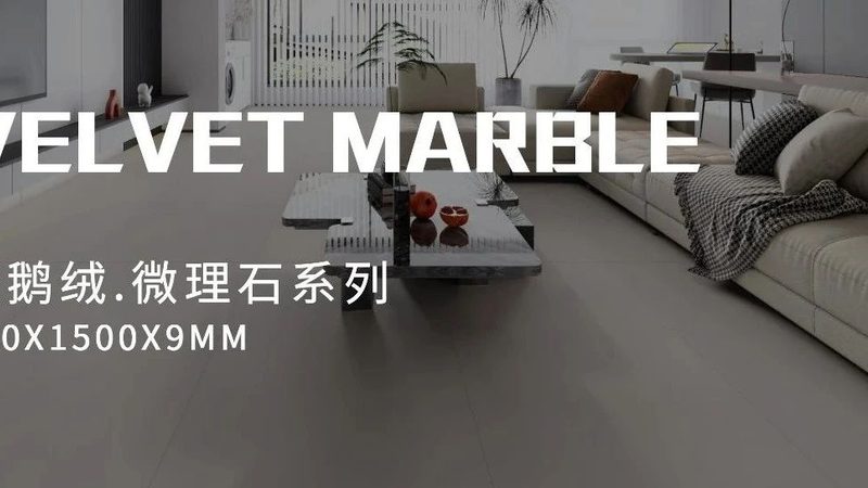 木纹砖踢脚线安装，这些细节不能忽视**